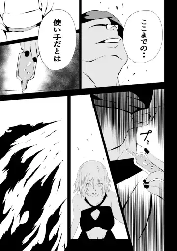 [Satomi] BLACK&ROSE ZERO ‐3‐ Fhentai.net - Page 33