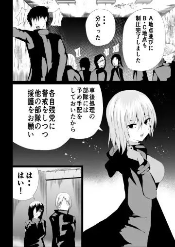 [Satomi] BLACK&ROSE ZERO ‐3‐ Fhentai.net - Page 4