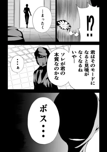 [Satomi] BLACK&ROSE ZERO ‐3‐ Fhentai.net - Page 41