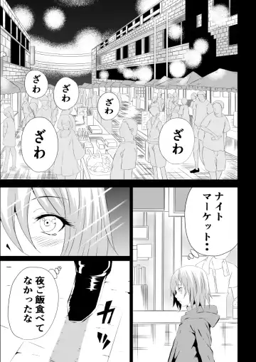 [Satomi] BLACK&ROSE ZERO ‐3‐ Fhentai.net - Page 9