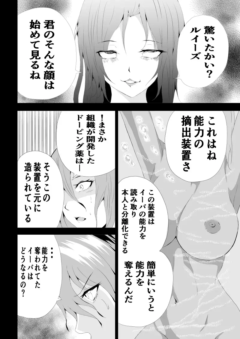 [Satomi] BLACK&ROSE ZERO ‐4‐ Fhentai.net - Page 10