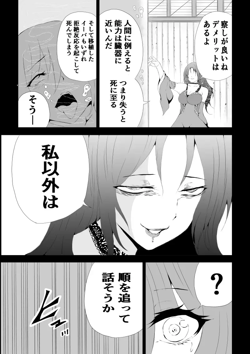 [Satomi] BLACK&ROSE ZERO ‐4‐ Fhentai.net - Page 11