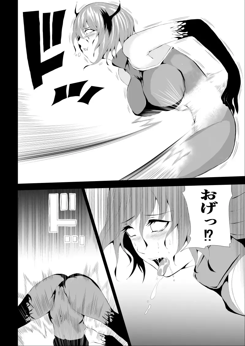 [Satomi] BLACK&ROSE ZERO ‐4‐ Fhentai.net - Page 12