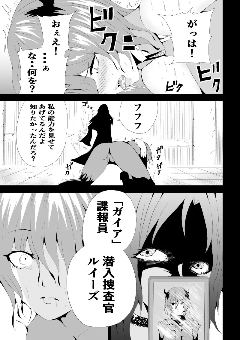 [Satomi] BLACK&ROSE ZERO ‐4‐ Fhentai.net - Page 13