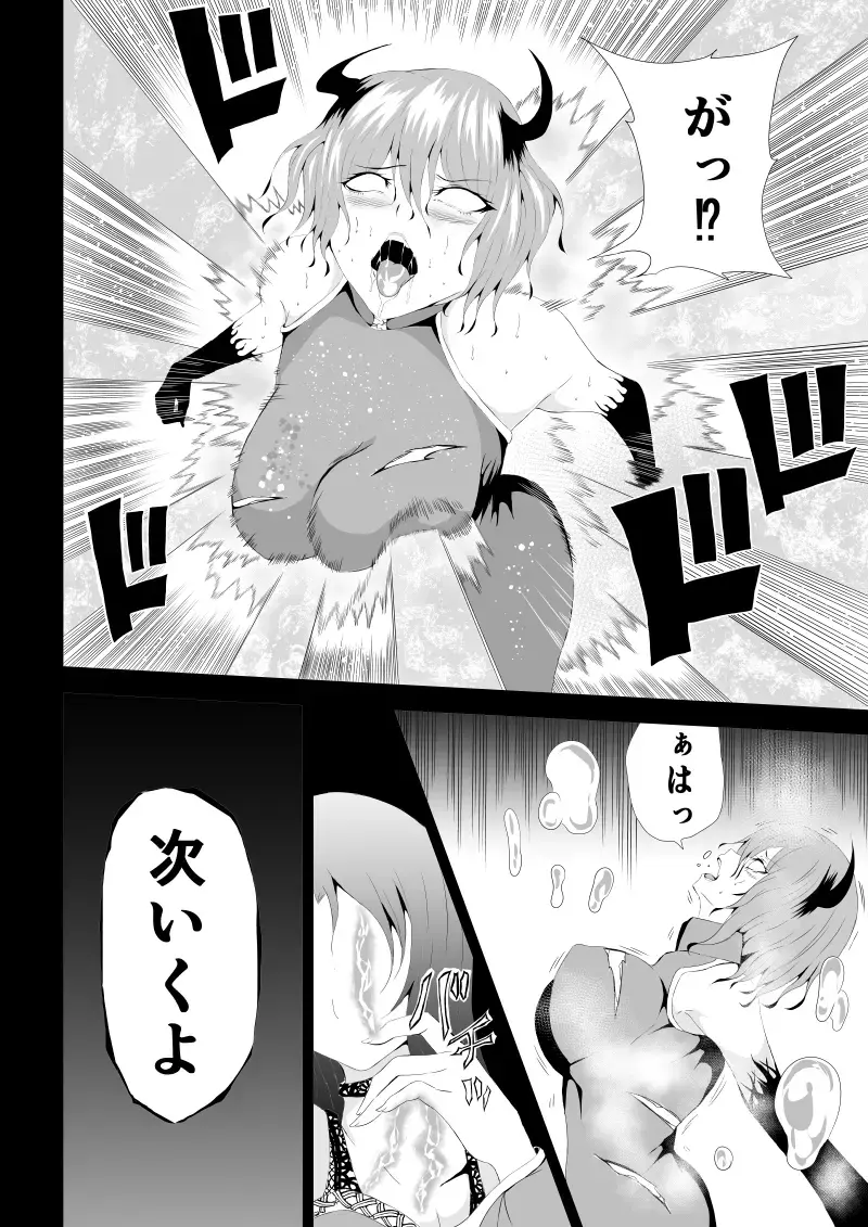 [Satomi] BLACK&ROSE ZERO ‐4‐ Fhentai.net - Page 18