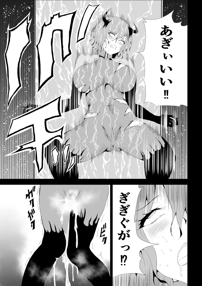 [Satomi] BLACK&ROSE ZERO ‐4‐ Fhentai.net - Page 19