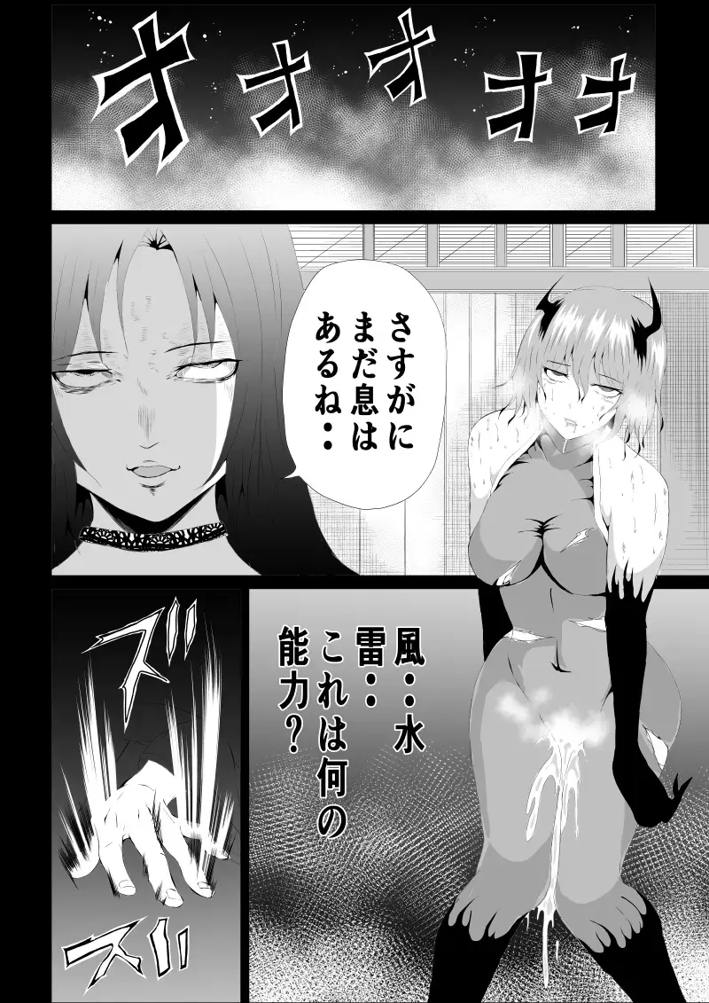 [Satomi] BLACK&ROSE ZERO ‐4‐ Fhentai.net - Page 20