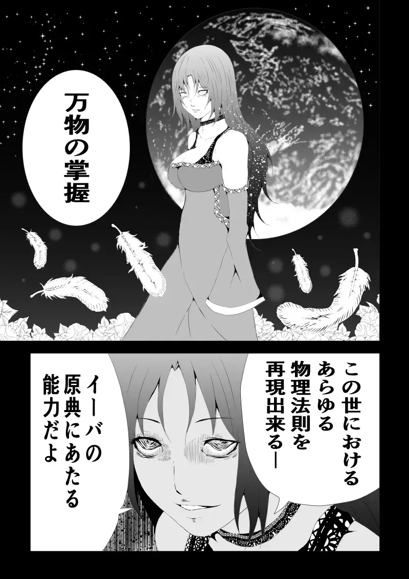 [Satomi] BLACK&ROSE ZERO ‐4‐ Fhentai.net - Page 23