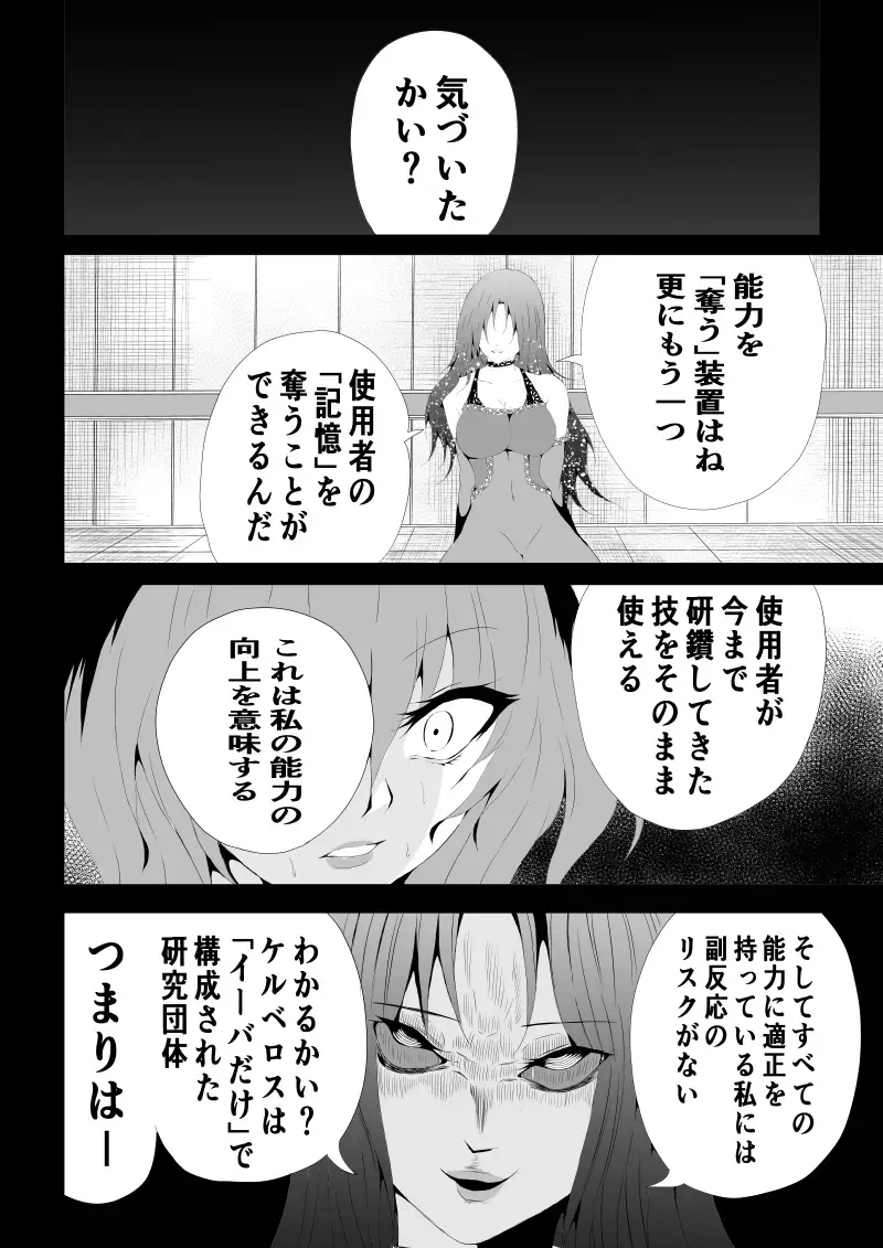 [Satomi] BLACK&ROSE ZERO ‐4‐ Fhentai.net - Page 26