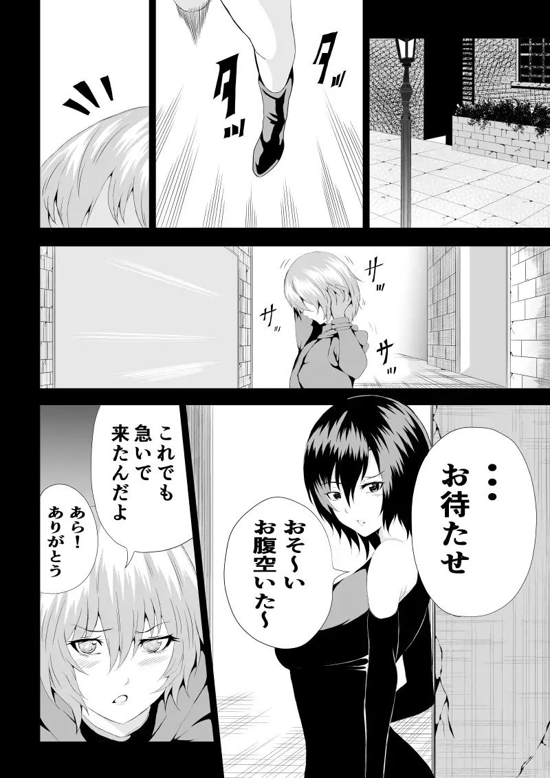 [Satomi] BLACK&ROSE ZERO ‐4‐ Fhentai.net - Page 4