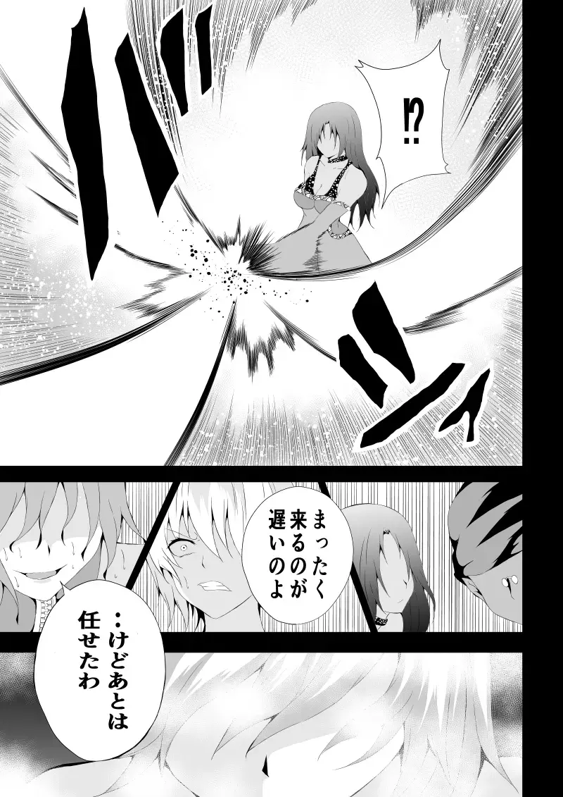 [Satomi] BLACK&ROSE ZERO ‐4‐ Fhentai.net - Page 43