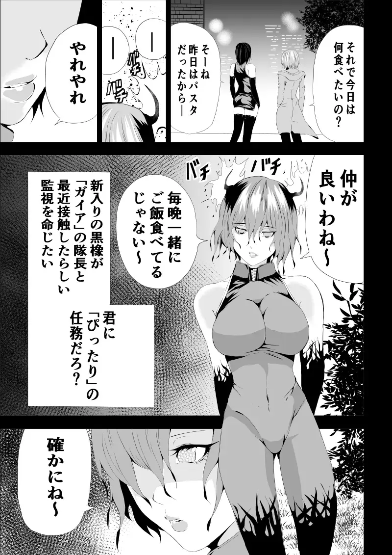 [Satomi] BLACK&ROSE ZERO ‐4‐ Fhentai.net - Page 5