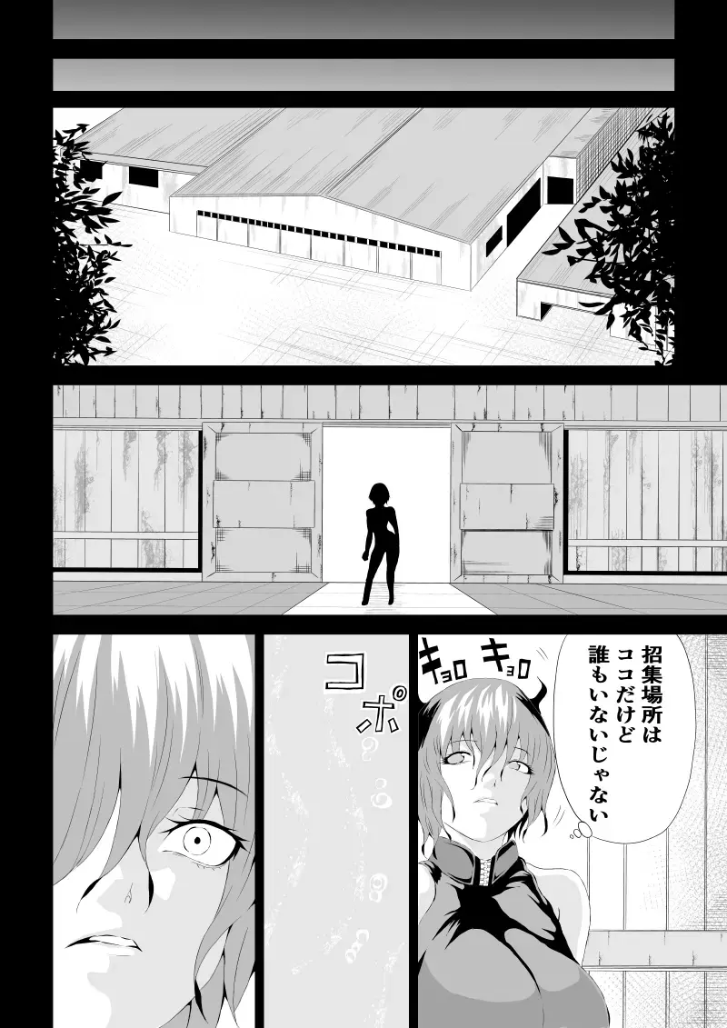 [Satomi] BLACK&ROSE ZERO ‐4‐ Fhentai.net - Page 6