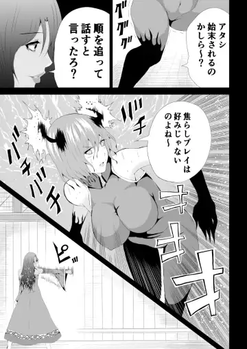 [Satomi] BLACK&ROSE ZERO ‐4‐ Fhentai.net - Page 15