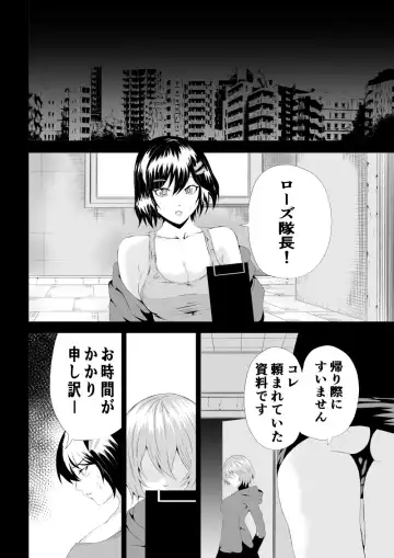 [Satomi] BLACK&ROSE ZERO ‐4‐ Fhentai.net - Page 2