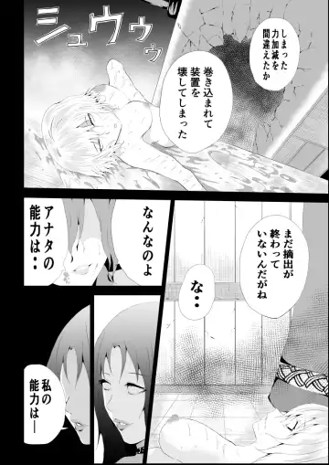 [Satomi] BLACK&ROSE ZERO ‐4‐ Fhentai.net - Page 22