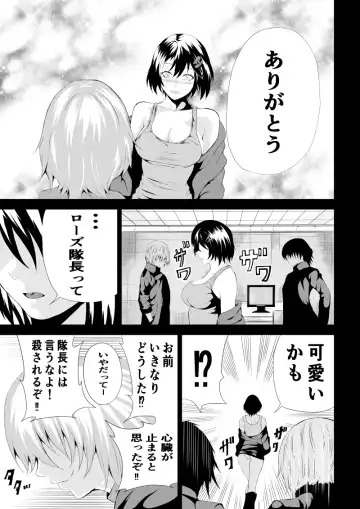 [Satomi] BLACK&ROSE ZERO ‐4‐ Fhentai.net - Page 3