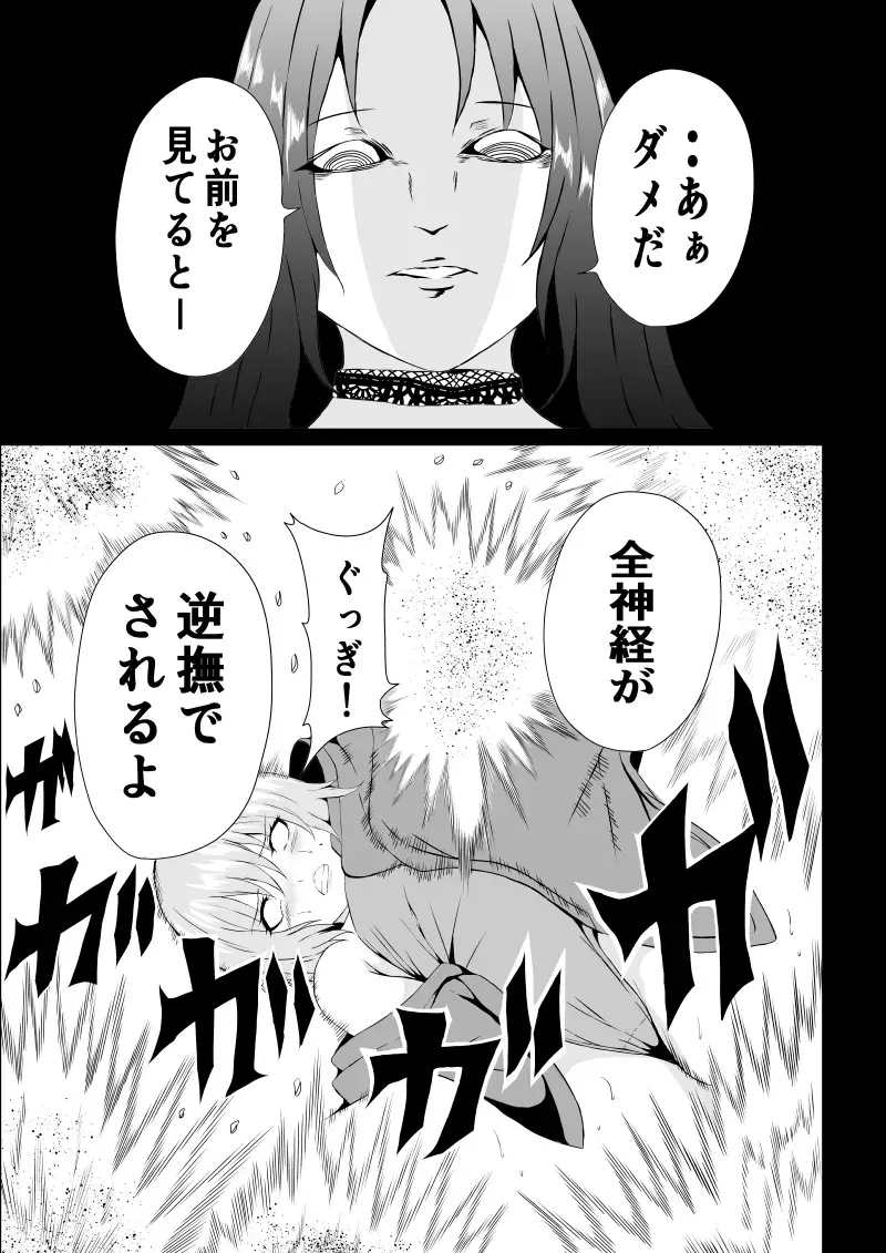 [Satomi] BLACK&ROSE ZERO ‐5‐ Fhentai - Page 15