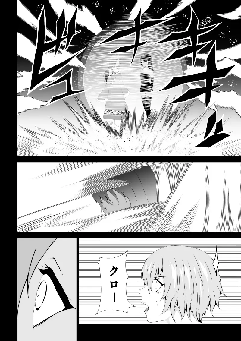 [Satomi] BLACK&ROSE ZERO ‐5‐ Fhentai - Page 20