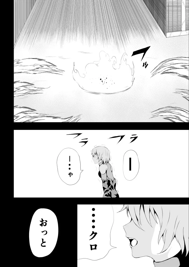 [Satomi] BLACK&ROSE ZERO ‐5‐ Fhentai - Page 24