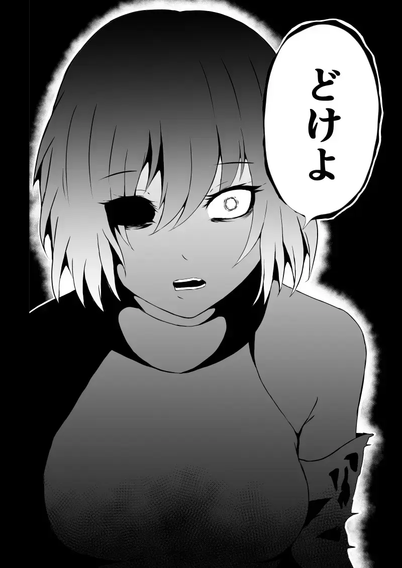 [Satomi] BLACK&ROSE ZERO ‐5‐ Fhentai - Page 28