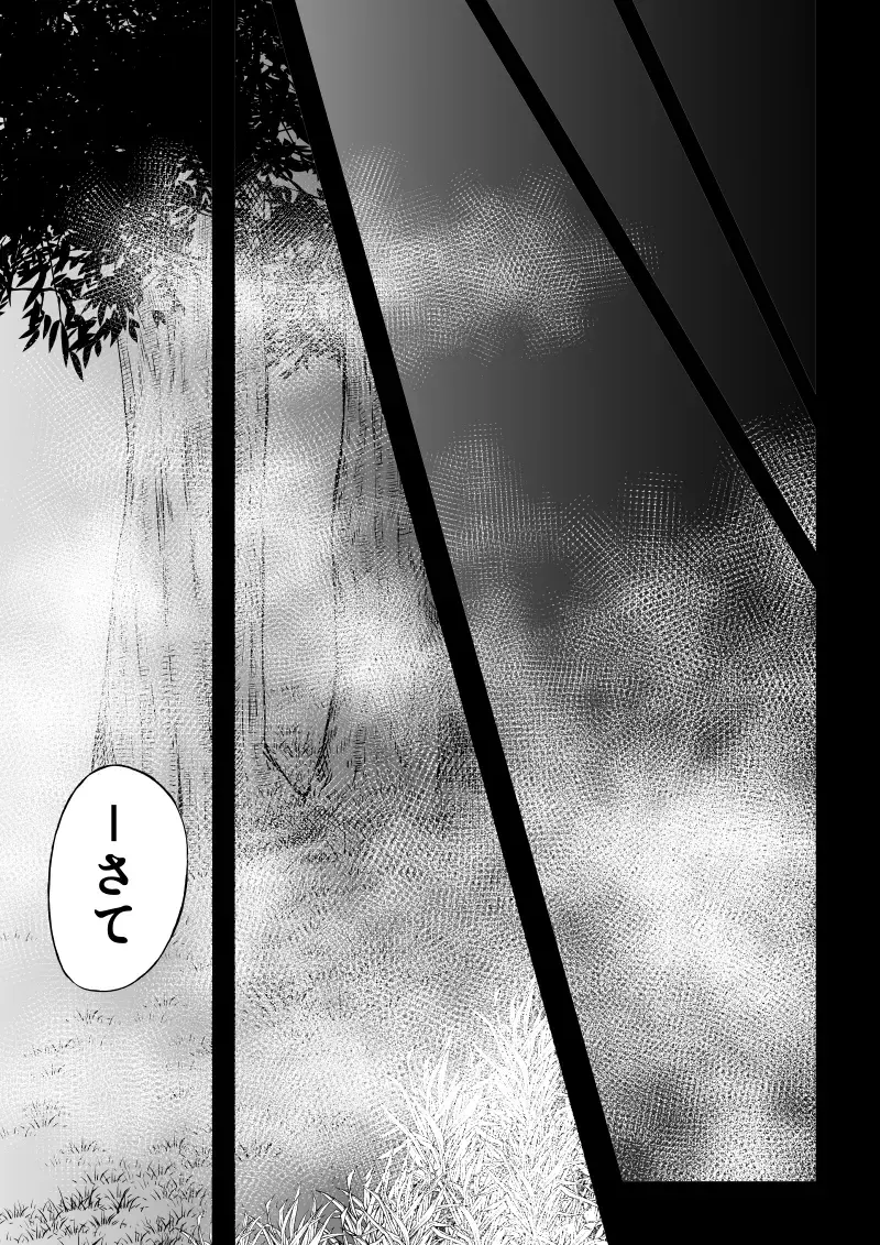 [Satomi] BLACK&ROSE ZERO ‐5‐ Fhentai - Page 29