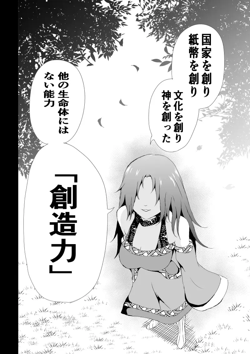 [Satomi] BLACK&ROSE ZERO ‐5‐ Fhentai - Page 34