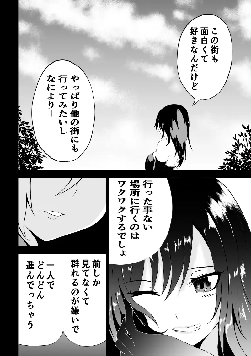 [Satomi] BLACK&ROSE ZERO ‐5‐ Fhentai - Page 4