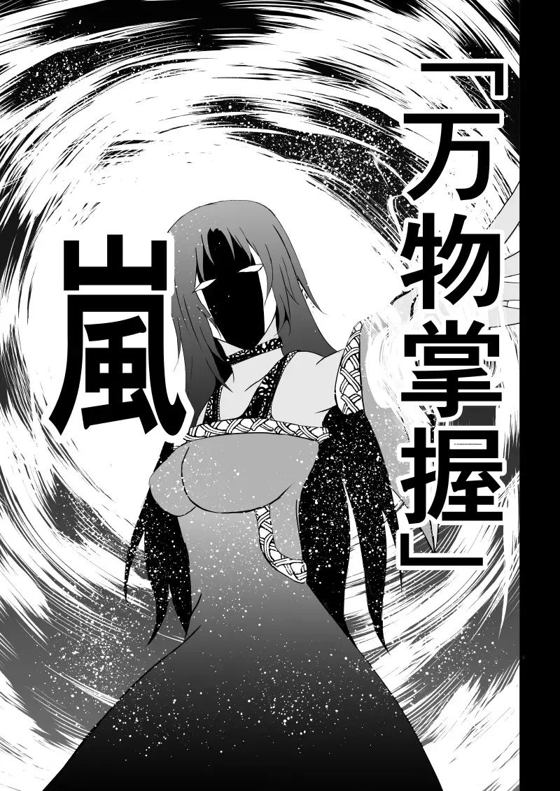[Satomi] BLACK&ROSE ZERO ‐5‐ Fhentai - Page 47