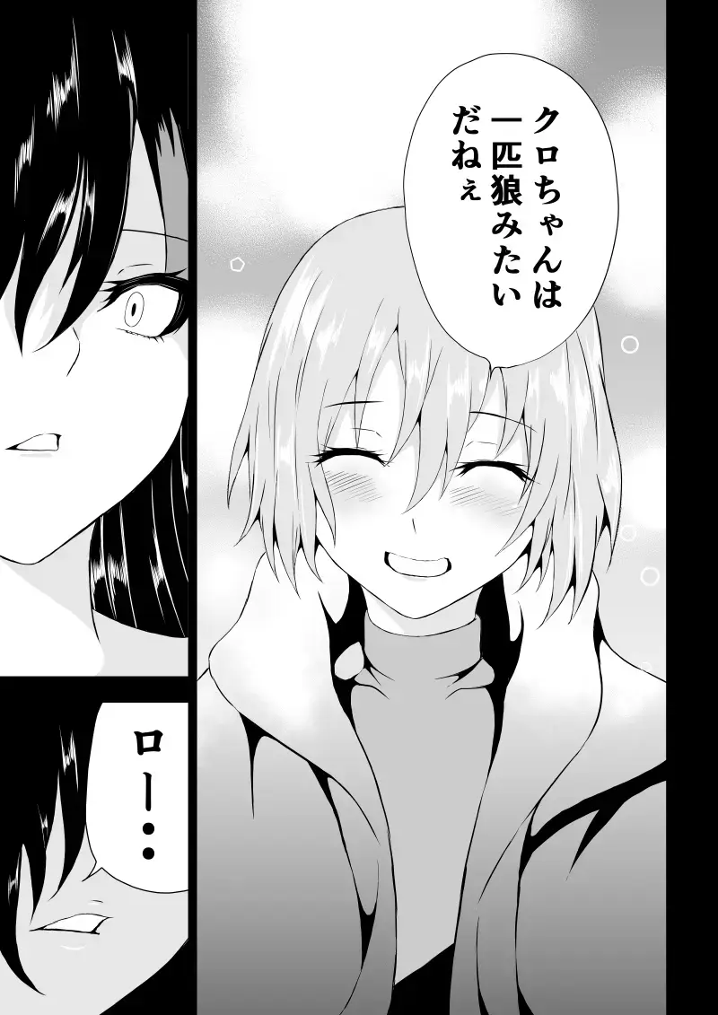 [Satomi] BLACK&ROSE ZERO ‐5‐ Fhentai - Page 5