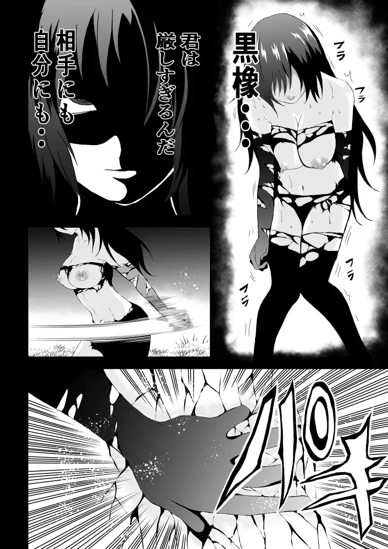 [Satomi] BLACK&ROSE ZERO ‐5‐ Fhentai - Page 56
