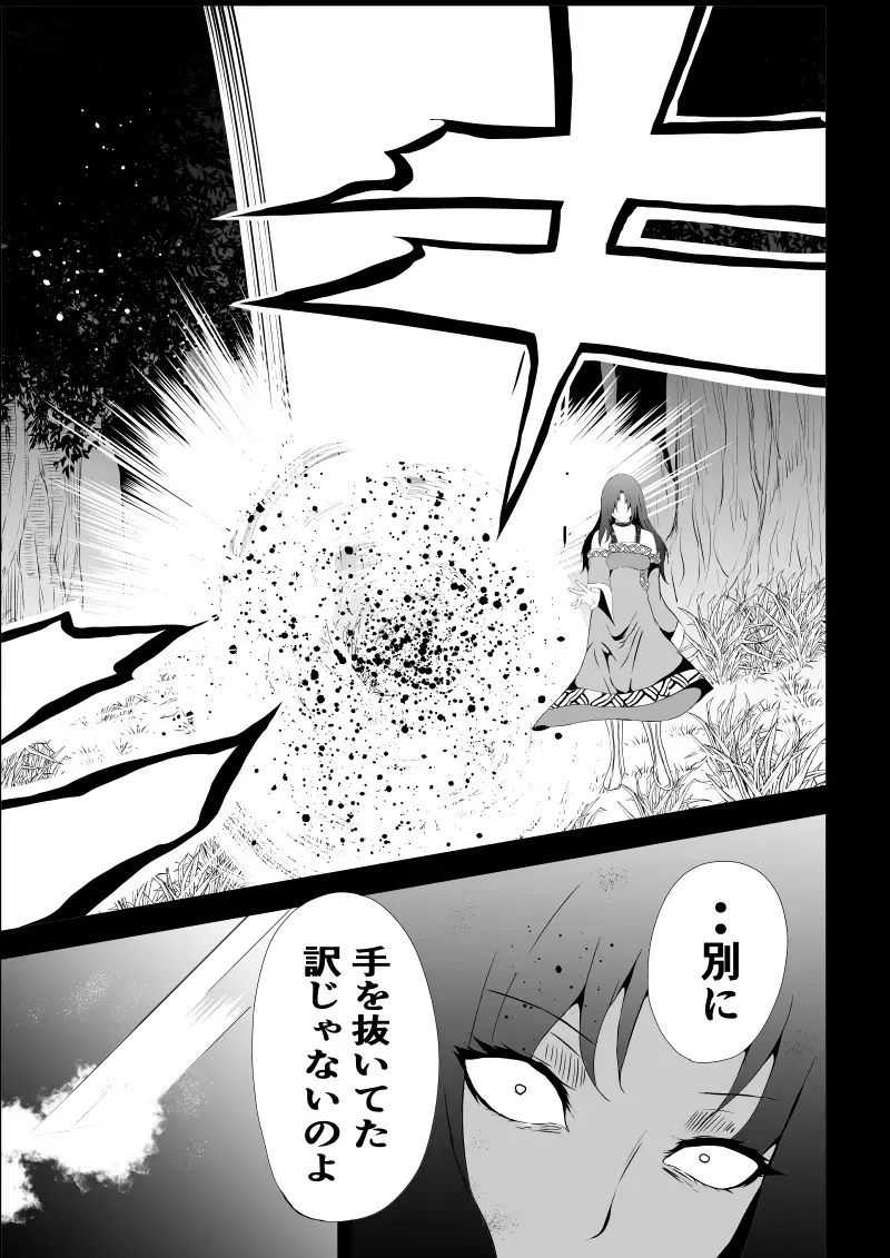 [Satomi] BLACK&ROSE ZERO ‐5‐ Fhentai - Page 61