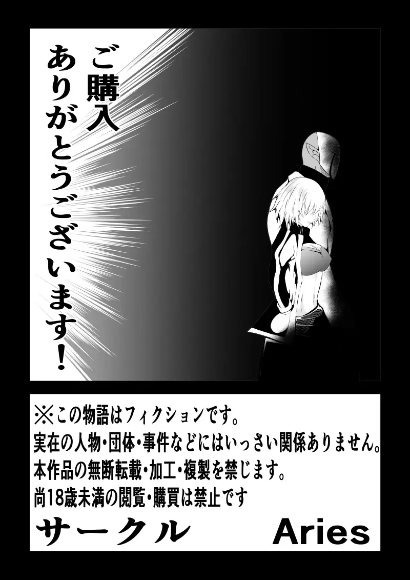 [Satomi] BLACK&ROSE ZERO ‐5‐ Fhentai - Page 76