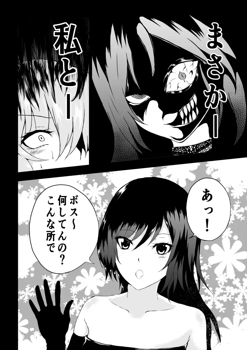 [Satomi] BLACK&ROSE ZERO ‐5‐ Fhentai - Page 8