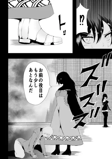 [Satomi] BLACK&ROSE ZERO ‐5‐ Fhentai.net - Page 12