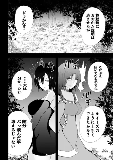 [Satomi] BLACK&ROSE ZERO ‐5‐ Fhentai.net - Page 30