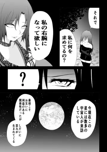 [Satomi] BLACK&ROSE ZERO ‐5‐ Fhentai.net - Page 31