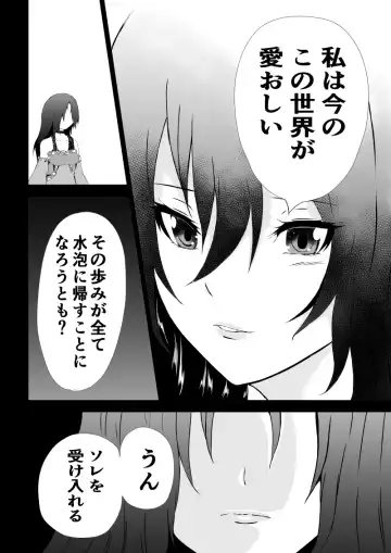 [Satomi] BLACK&ROSE ZERO ‐5‐ Fhentai.net - Page 38