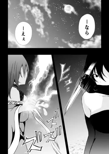 [Satomi] BLACK&ROSE ZERO ‐5‐ Fhentai.net - Page 40