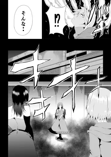 [Satomi] BLACK&ROSE ZERO ‐5‐ Fhentai.net - Page 6