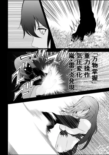 [Satomi] BLACK&ROSE ZERO ‐5‐ Fhentai.net - Page 60