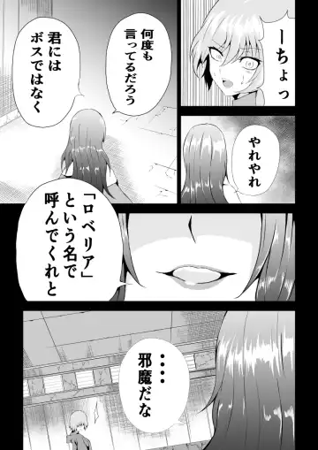 [Satomi] BLACK&ROSE ZERO ‐5‐ Fhentai.net - Page 9