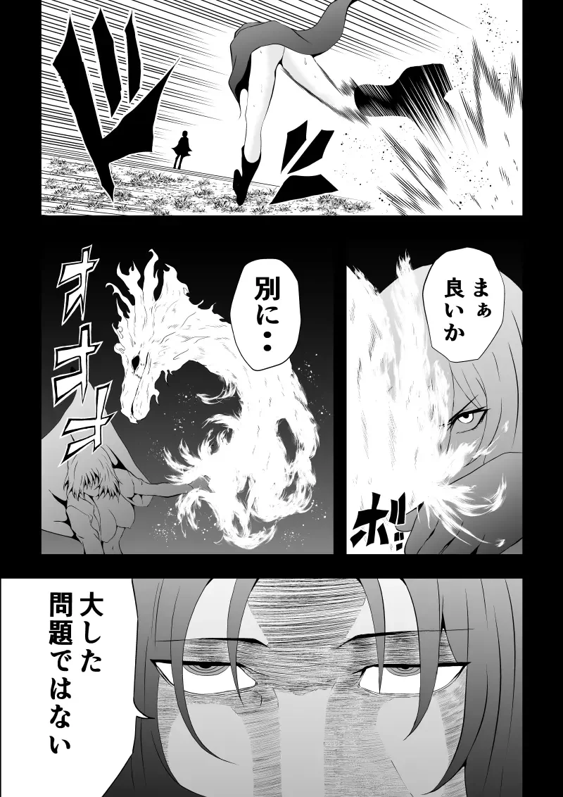 [Satomi] BLACK&ROSE ZERO ‐Shuu‐ Fhentai.net - Page 29