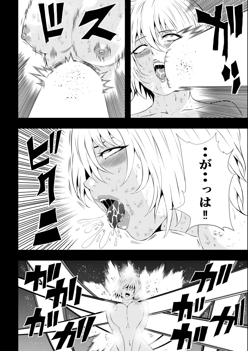 [Satomi] BLACK&ROSE ZERO ‐Shuu‐ Fhentai.net - Page 34