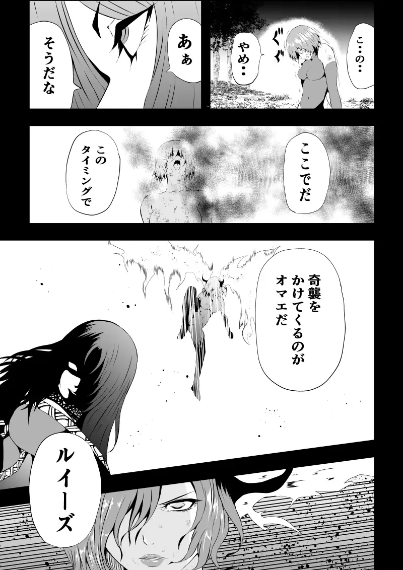 [Satomi] BLACK&ROSE ZERO ‐Shuu‐ Fhentai.net - Page 35