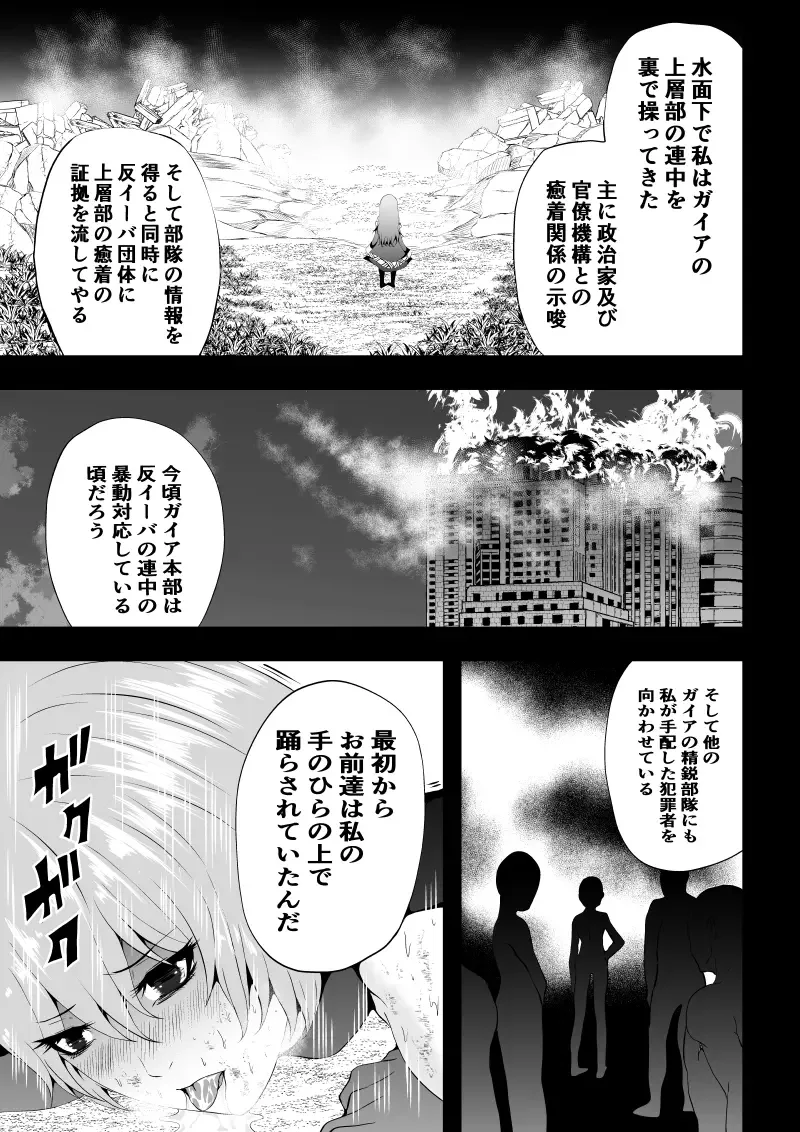 [Satomi] BLACK&ROSE ZERO ‐Shuu‐ Fhentai.net - Page 41