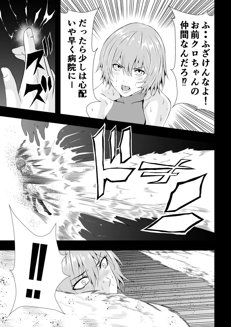 [Satomi] BLACK&ROSE ZERO ‐Shuu‐ Fhentai.net - Page 7