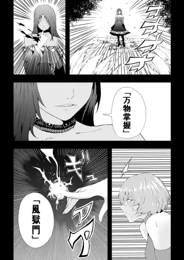 [Satomi] BLACK&ROSE ZERO ‐Shuu‐ Fhentai.net - Page 11