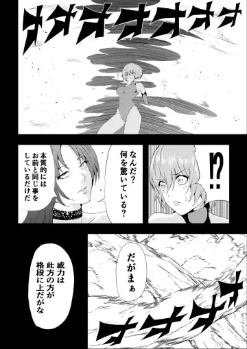 [Satomi] BLACK&ROSE ZERO ‐Shuu‐ Fhentai.net - Page 12