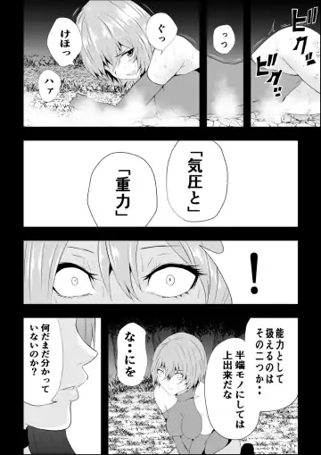 [Satomi] BLACK&ROSE ZERO ‐Shuu‐ Fhentai.net - Page 16